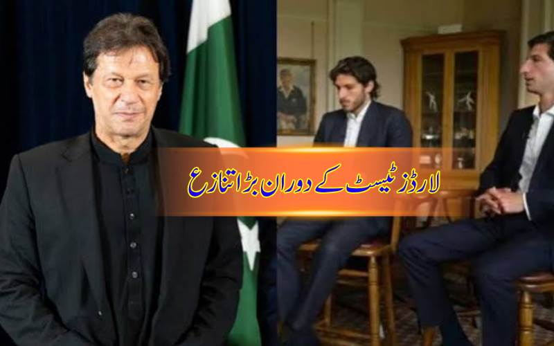 !عمران خان کے بیٹوں کا انٹرویوں بنا تنازع، پی سی بی نے سیریز چھوڑنے کی دھمکی دی